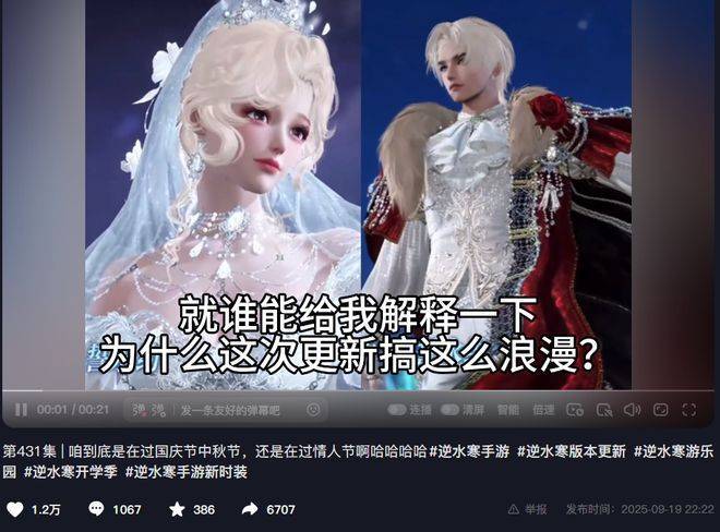 逆水寒